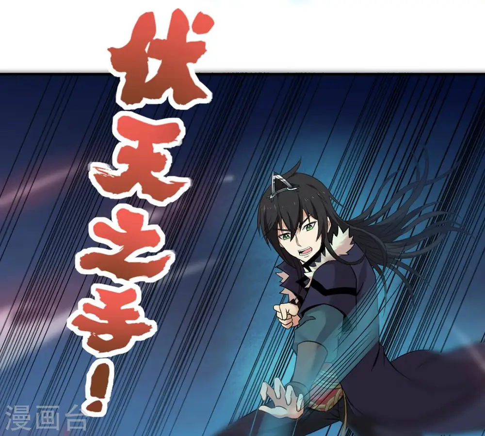 第151话 鬼铁地龙 第14页