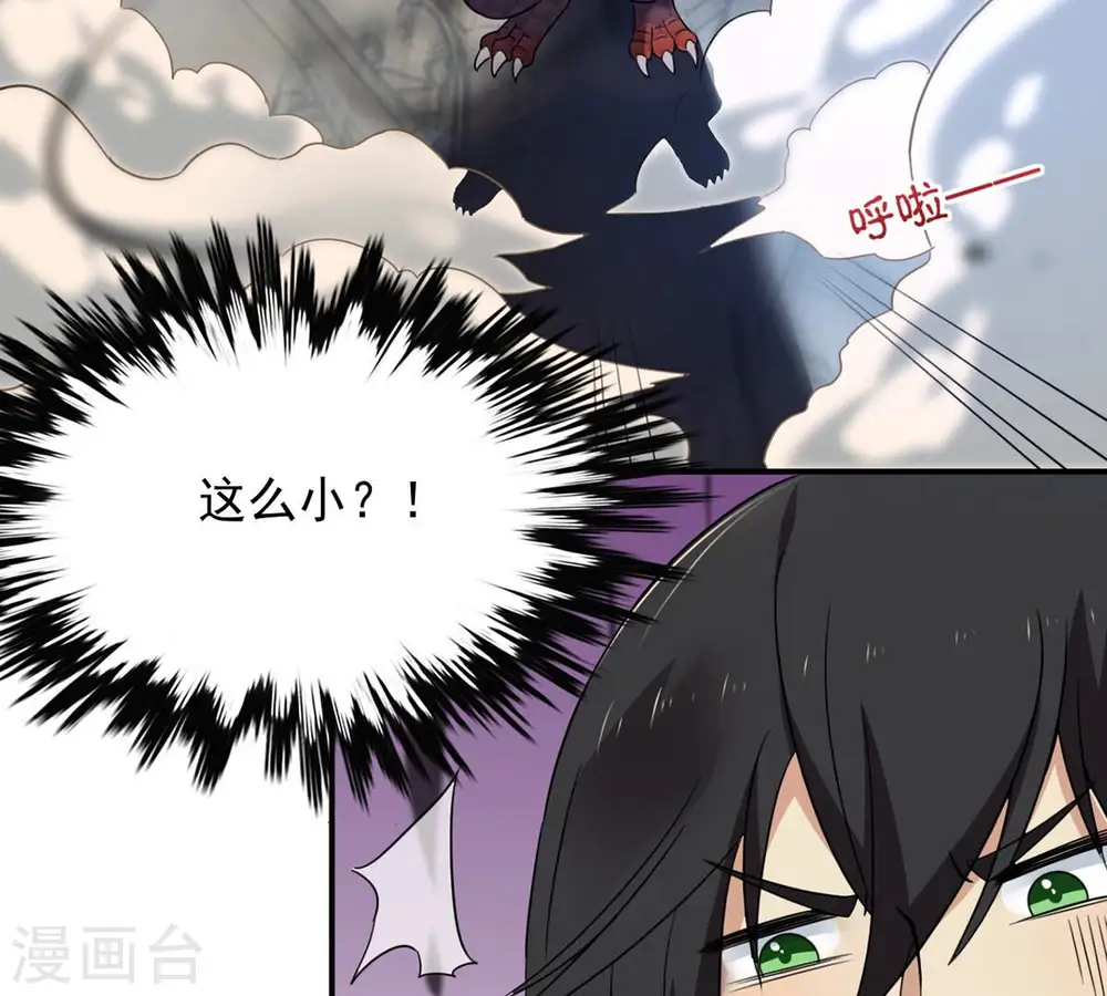 第151话 鬼铁地龙 第22页