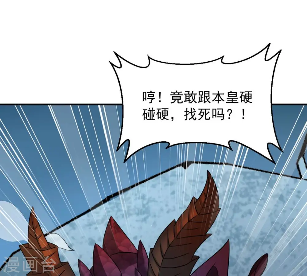 第151话 鬼铁地龙 第27页