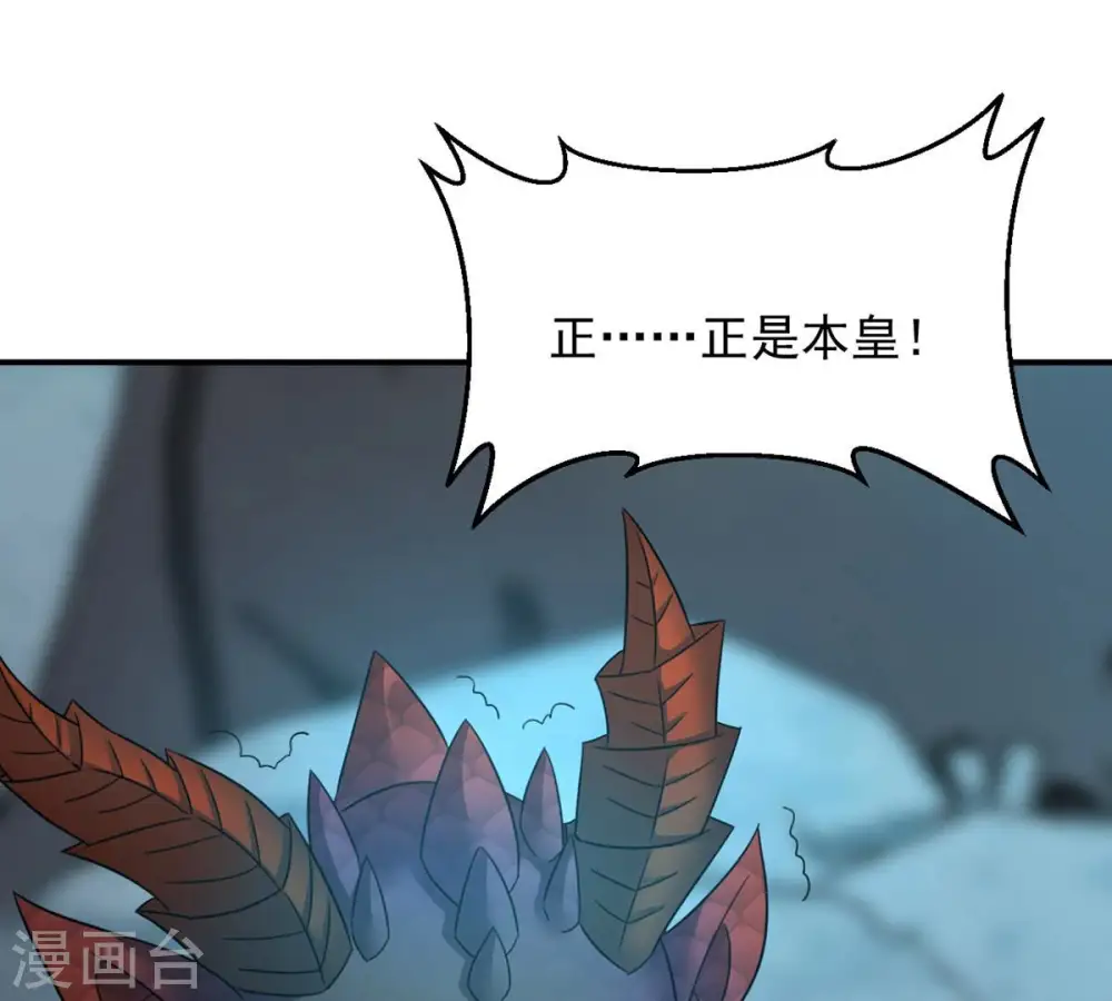 第151话 鬼铁地龙 第41页
