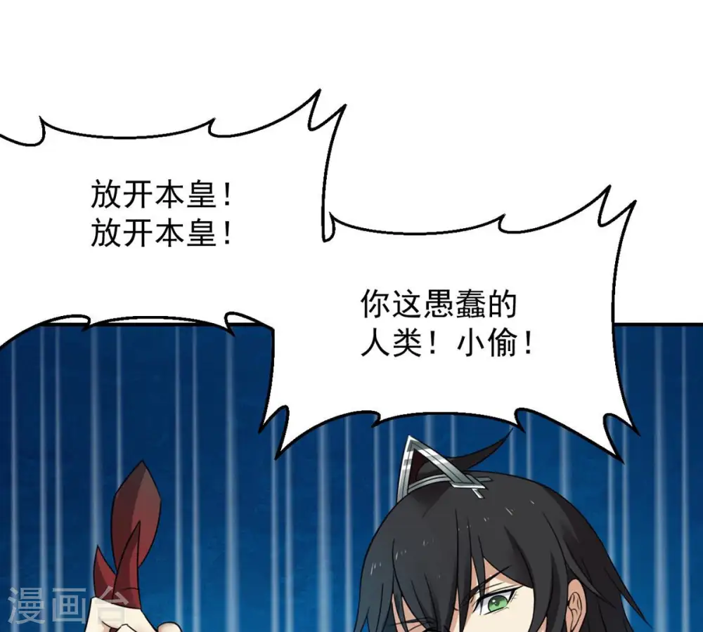 第151话 鬼铁地龙 第45页