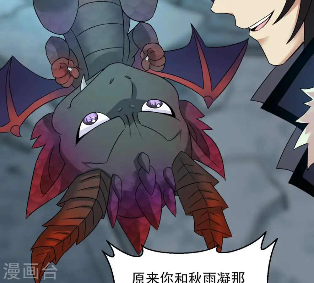 第151话 鬼铁地龙 第49页