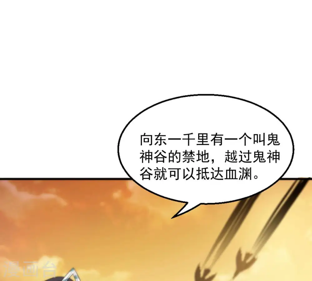 第148话 姑娘你怎么了 第6页