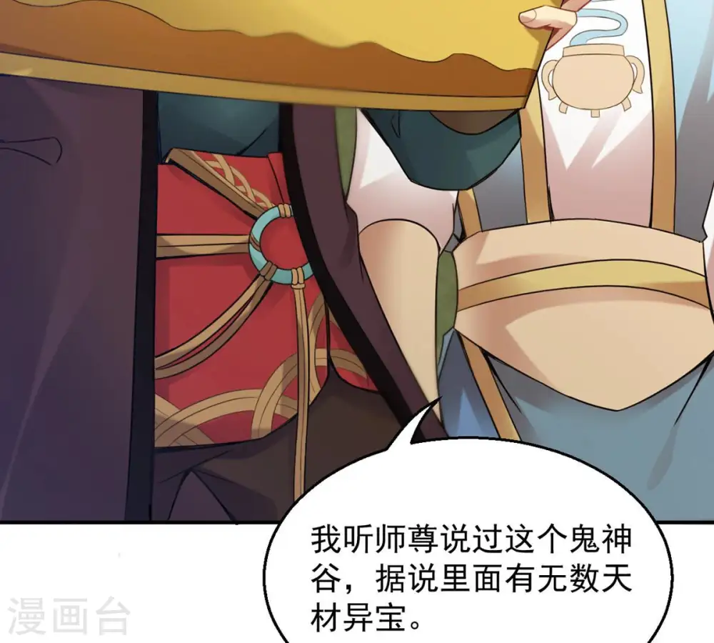第148话 姑娘你怎么了 第8页