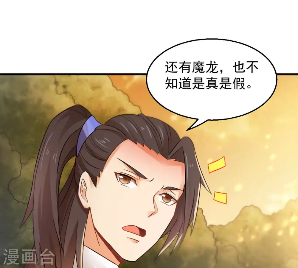 第148话 姑娘你怎么了 第10页
