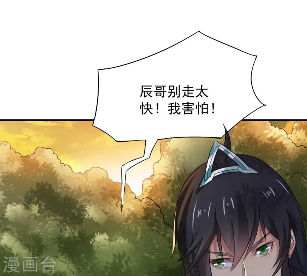 第148话 姑娘你怎么了 第13页