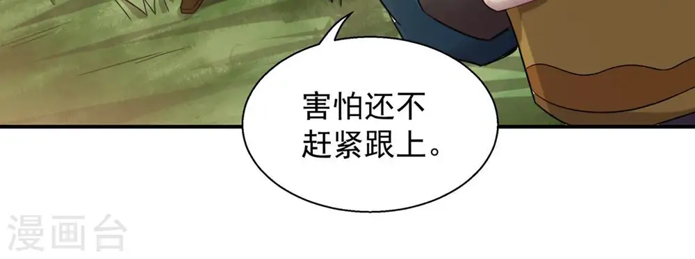 第148话 姑娘你怎么了 第15页