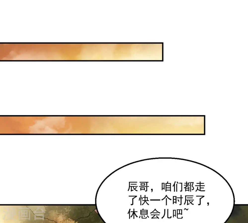第148话 姑娘你怎么了 第16页
