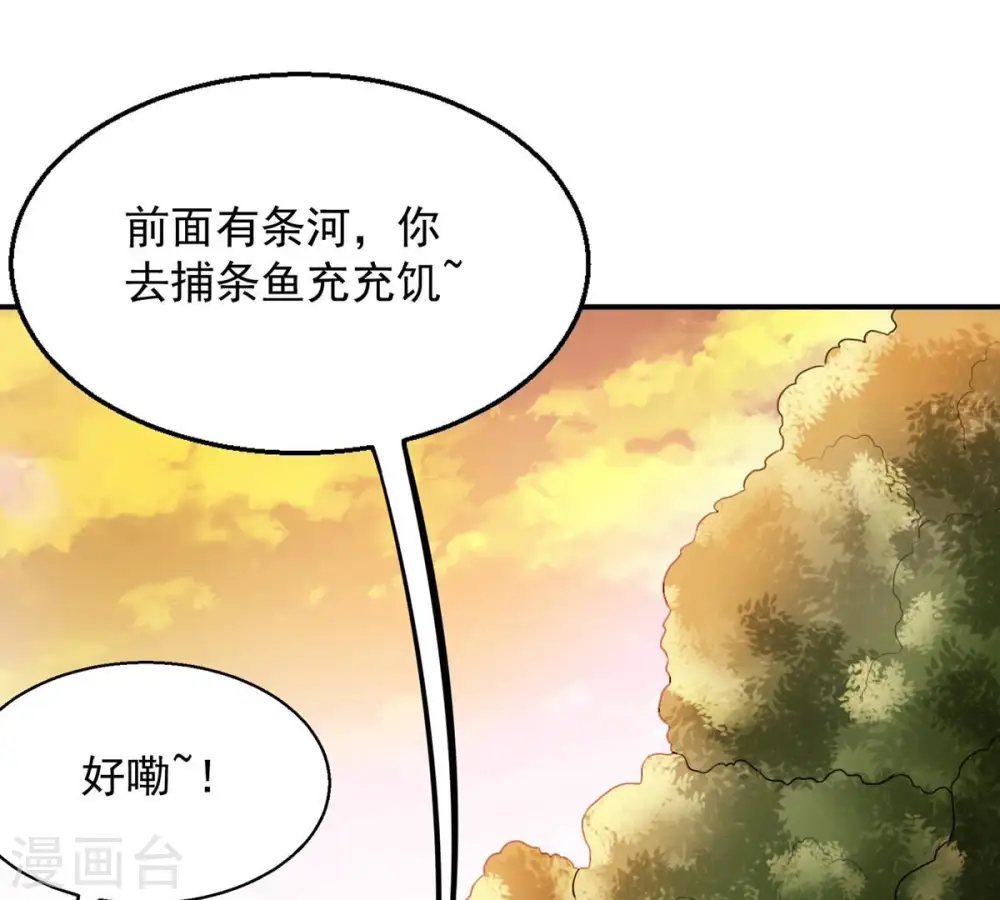 第148话 姑娘你怎么了 第19页