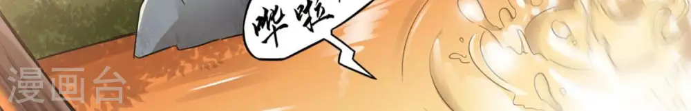 第148话 姑娘你怎么了 第21页