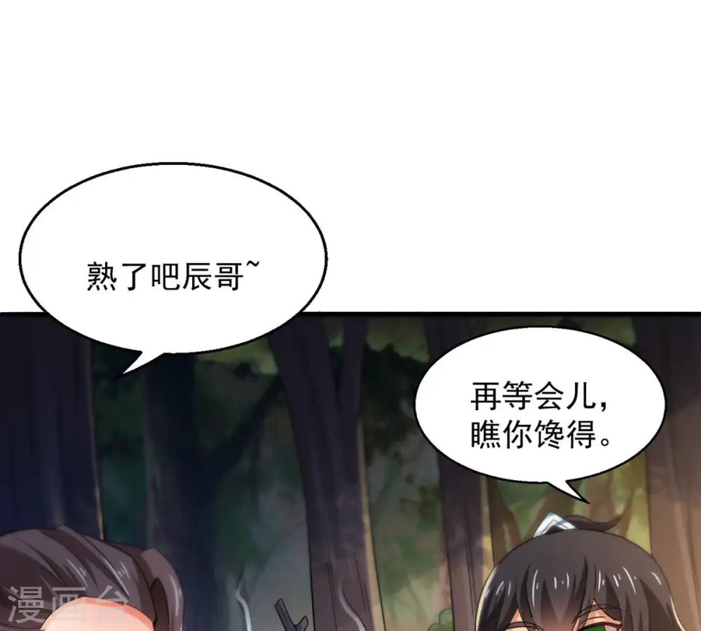 第148话 姑娘你怎么了 第25页