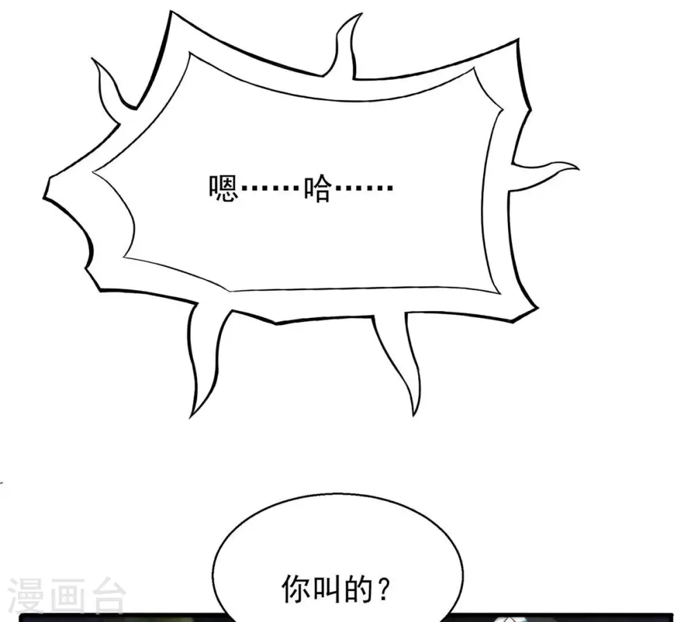 第148话 姑娘你怎么了 第27页