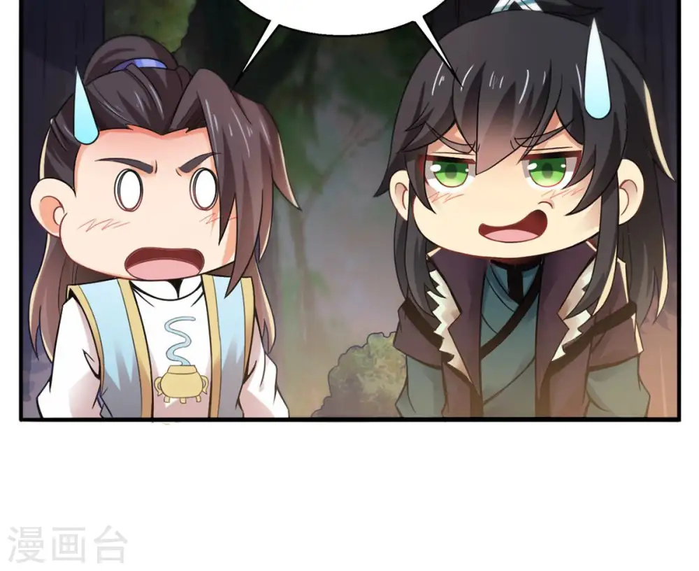 第148话 姑娘你怎么了 第28页