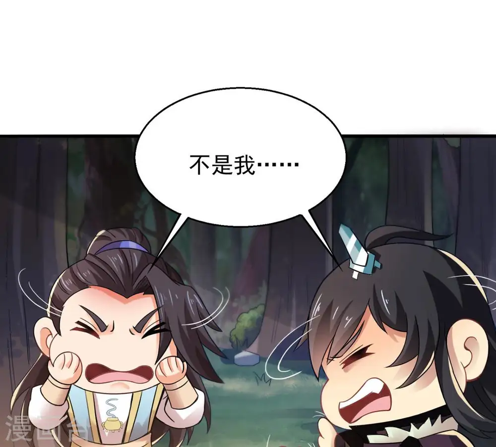 第148话 姑娘你怎么了 第29页