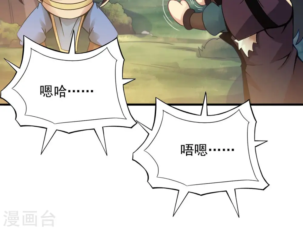 第148话 姑娘你怎么了 第30页