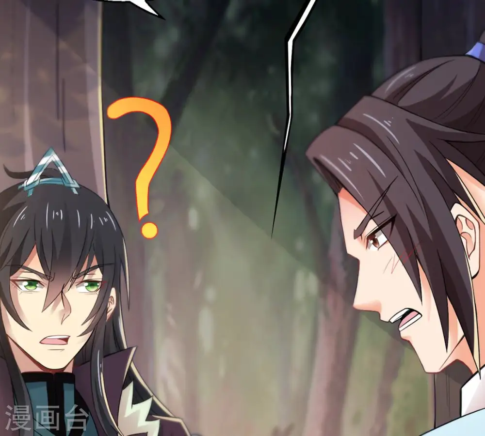 第148话 姑娘你怎么了 第31页