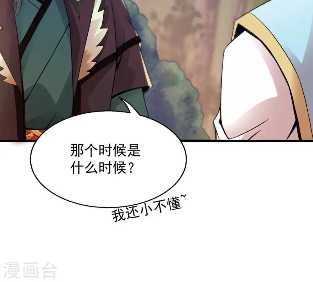 第148话 姑娘你怎么了 第32页
