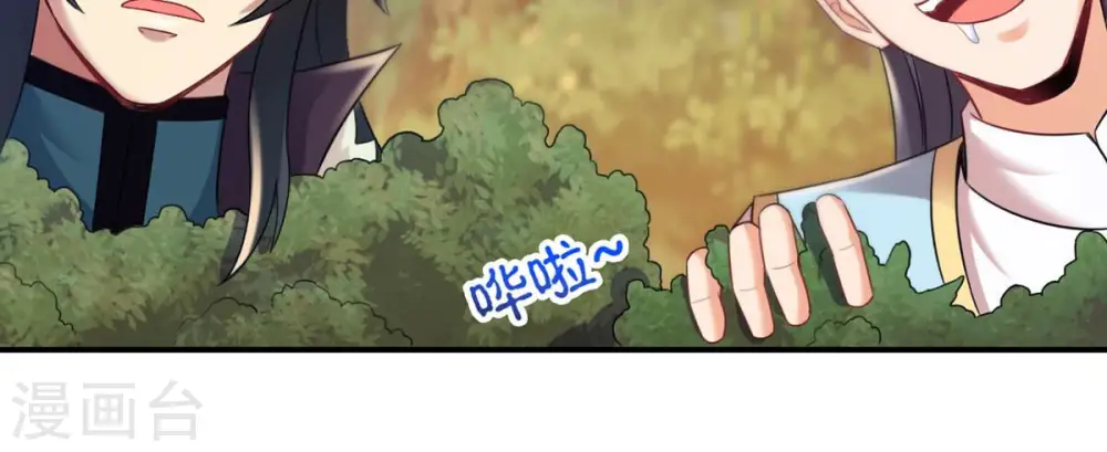 第148话 姑娘你怎么了 第35页