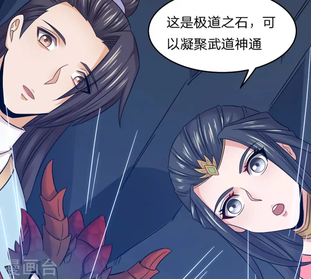 第157话 极道之石 第9页
