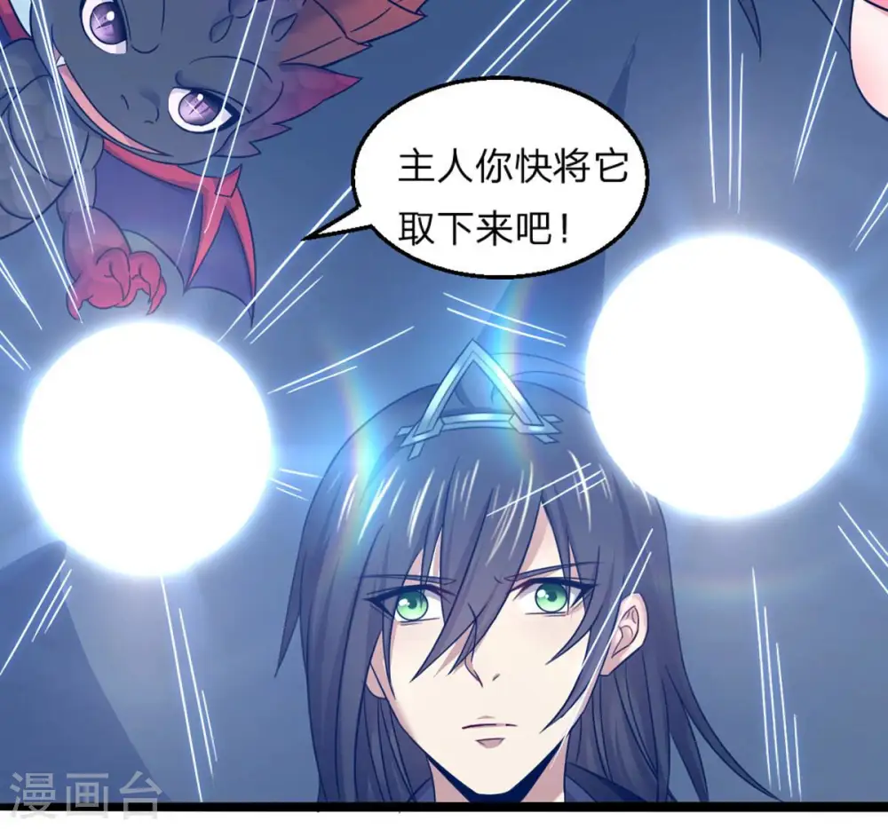 第157话 极道之石 第10页