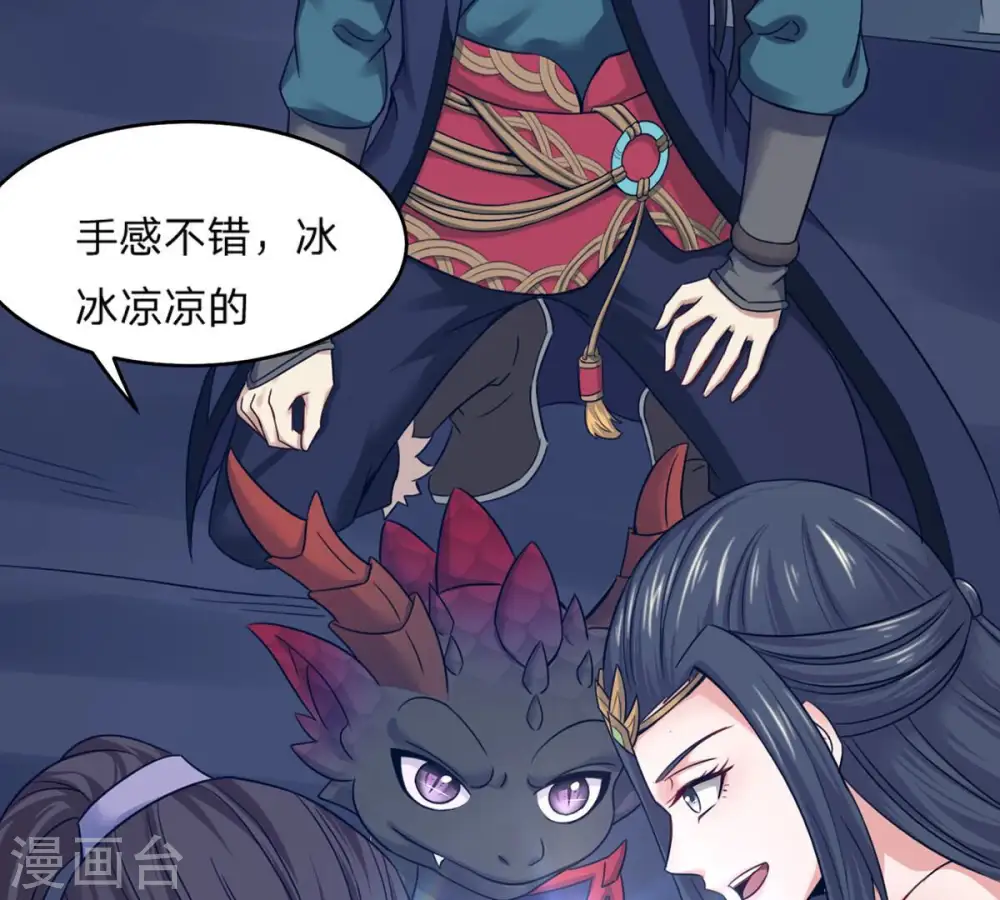 第157话 极道之石 第15页