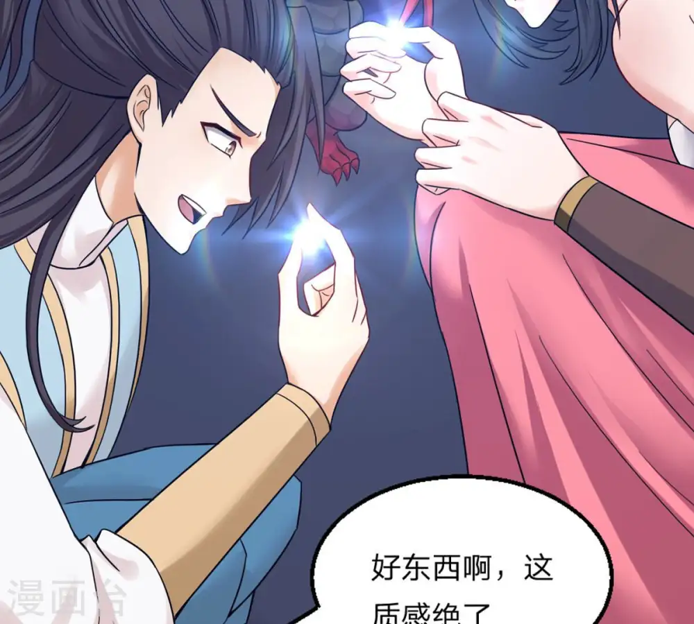 第157话 极道之石 第16页