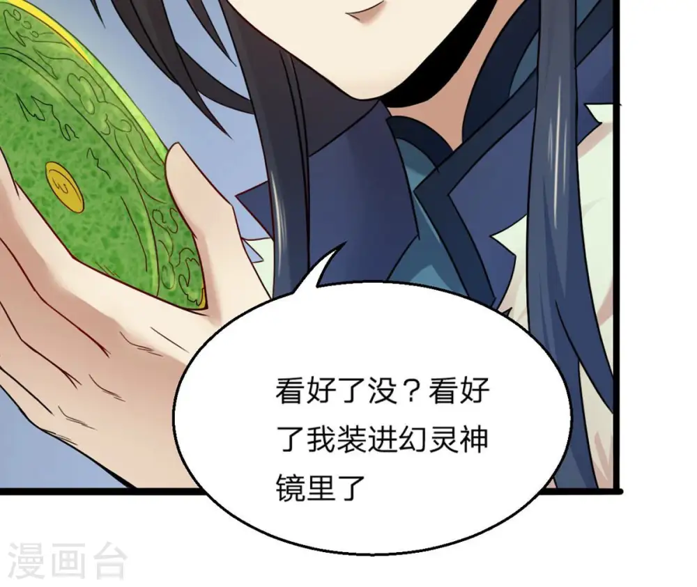 第157话 极道之石 第19页