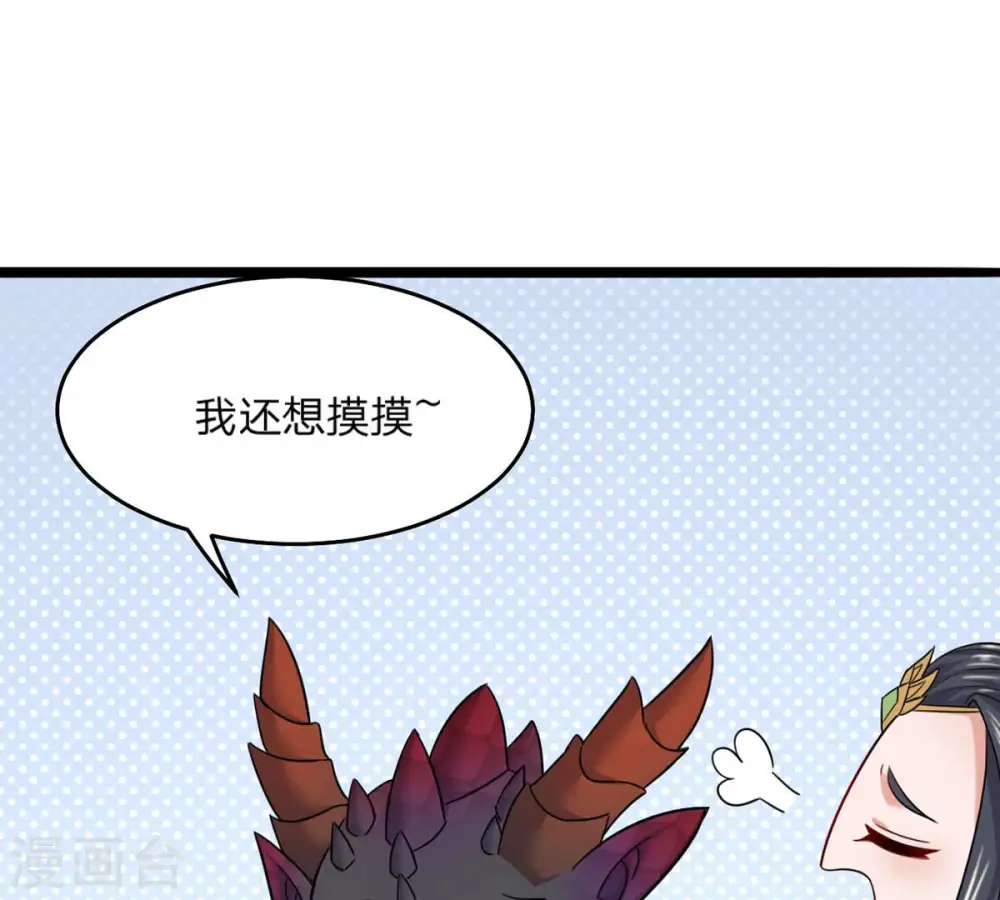 第157话 极道之石 第20页