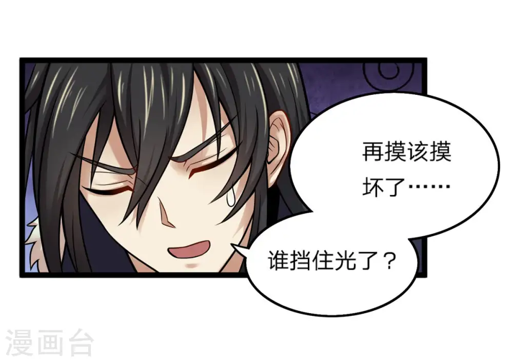 第157话 极道之石 第22页