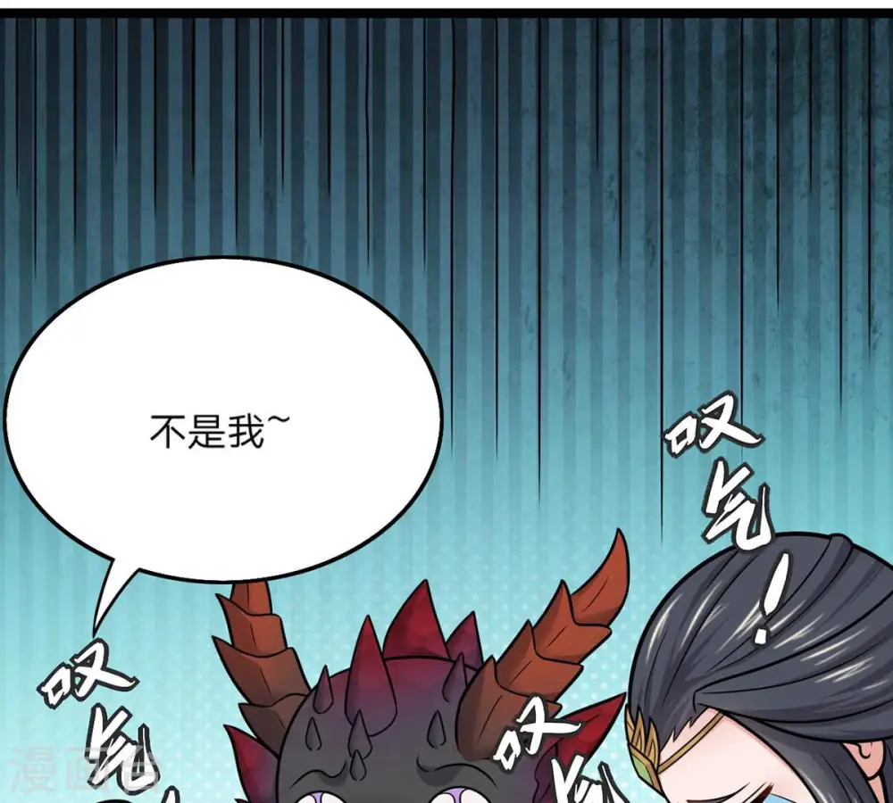 第157话 极道之石 第23页