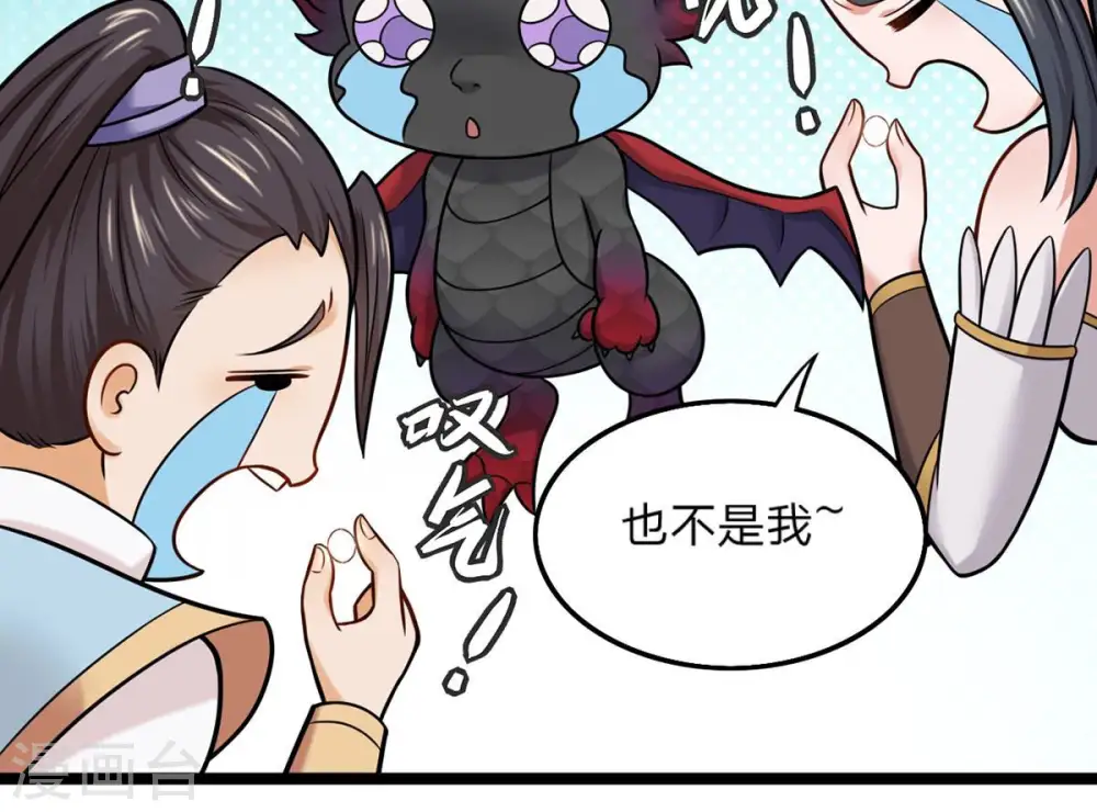 第157话 极道之石 第24页