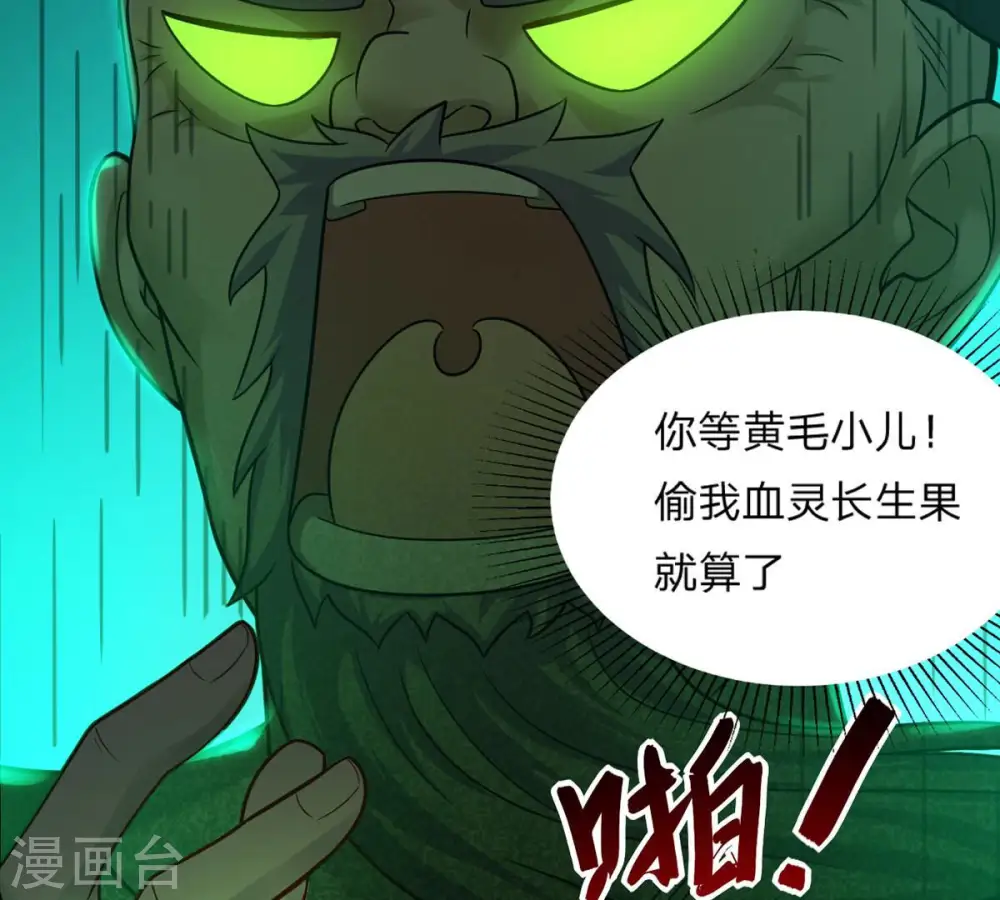 第157话 极道之石 第27页