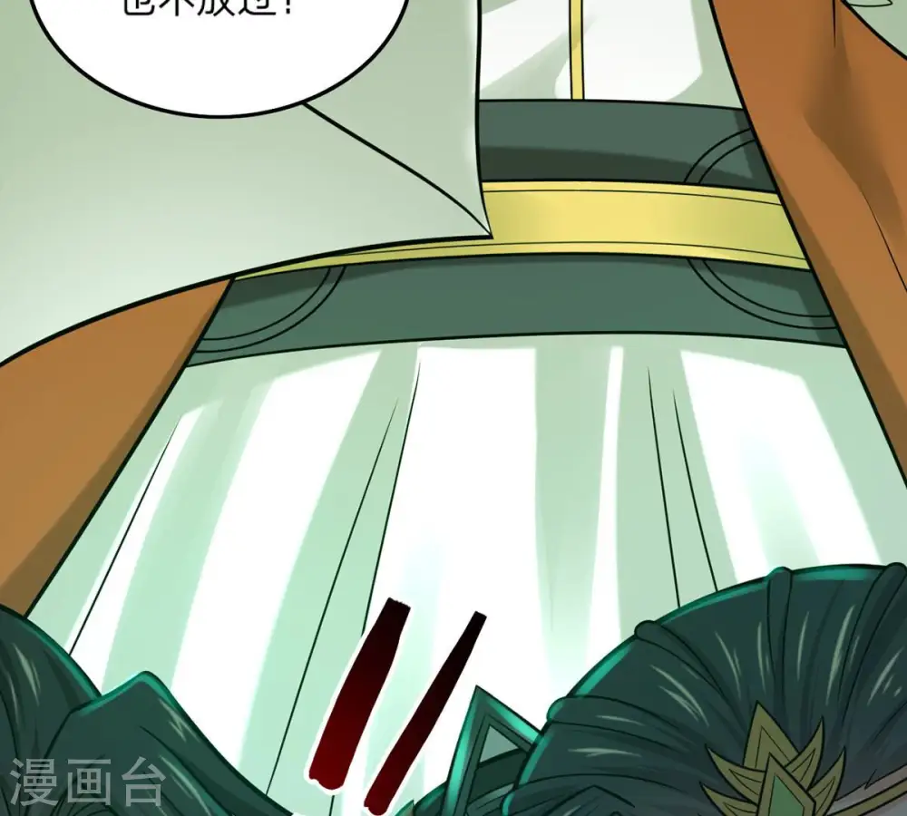 第157话 极道之石 第29页
