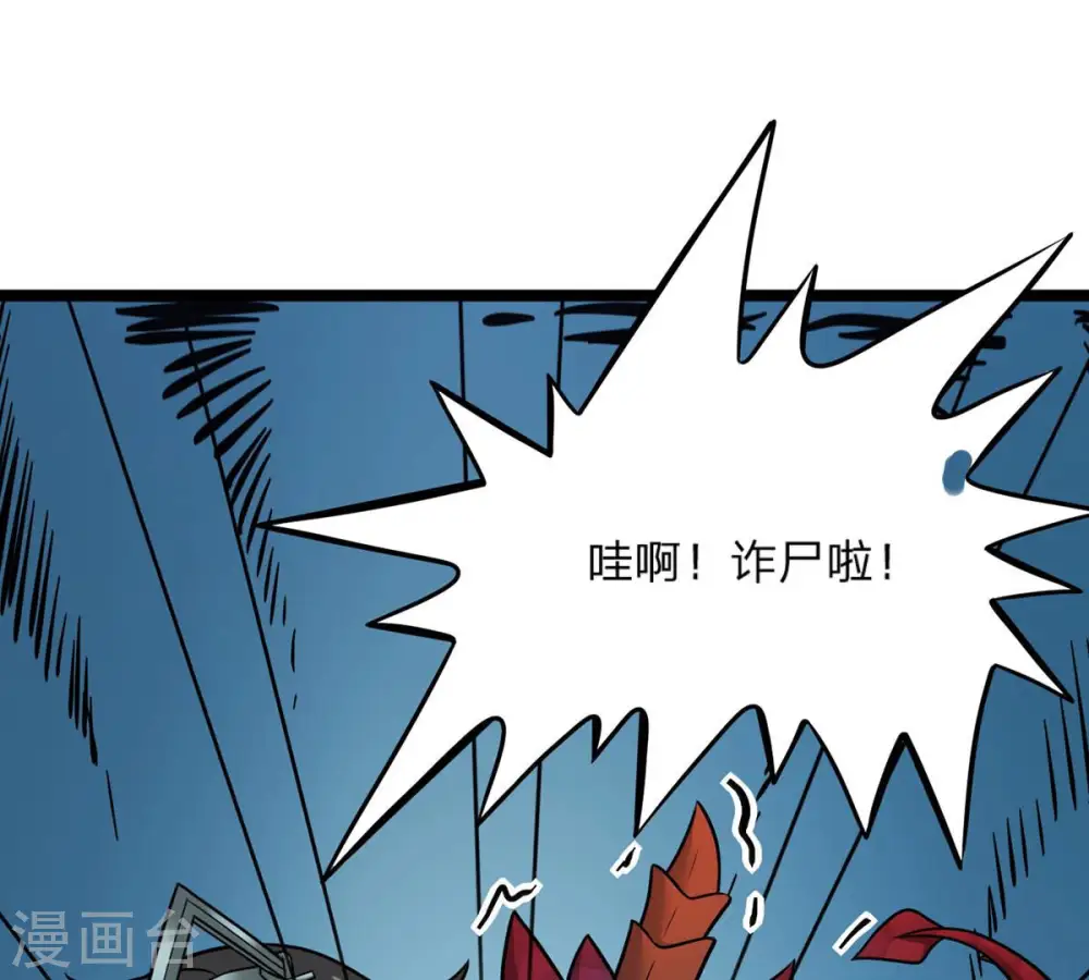 第157话 极道之石 第31页