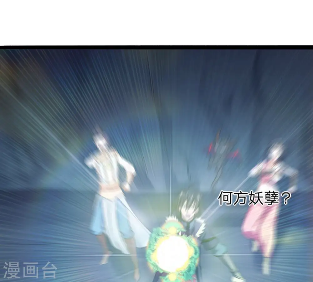 第157话 极道之石 第37页