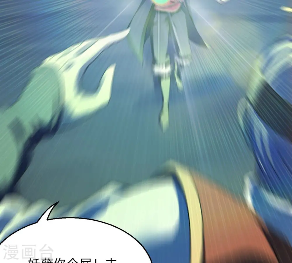 第157话 极道之石 第38页