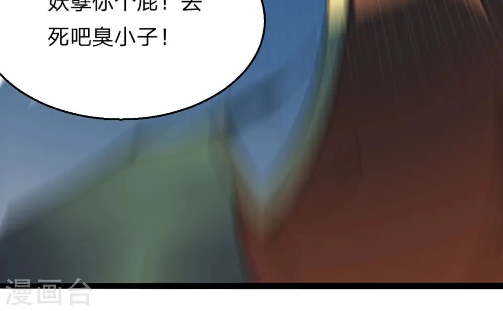 第157话 极道之石 第39页