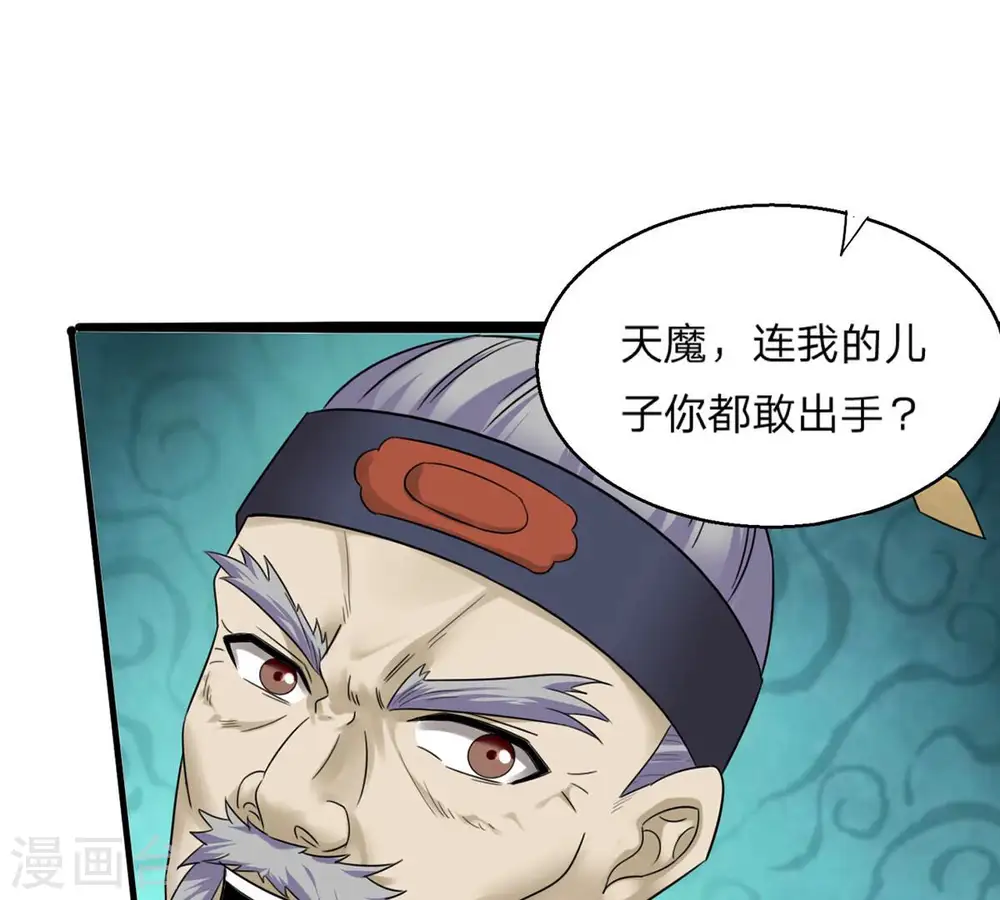 第157话 极道之石 第40页