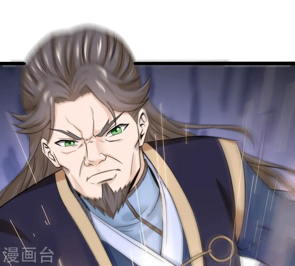 第157话 极道之石 第45页