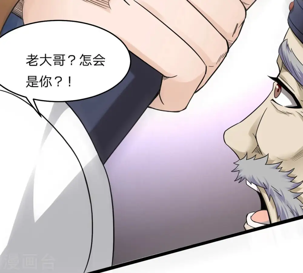 第157话 极道之石 第47页