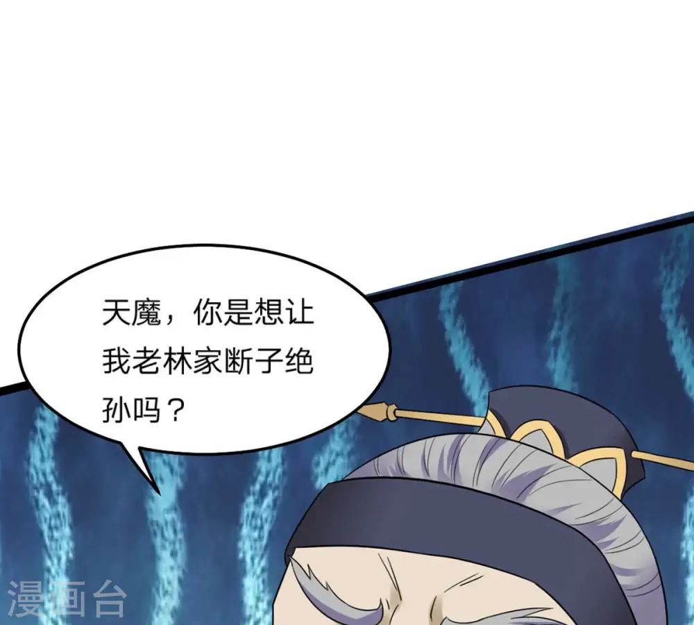 第157话 极道之石 第49页