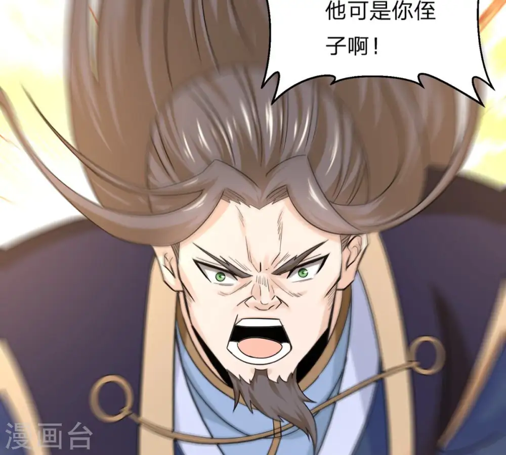 第157话 极道之石 第53页