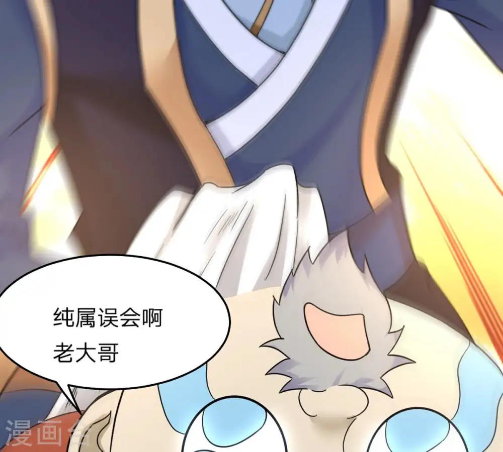 第157话 极道之石 第54页
