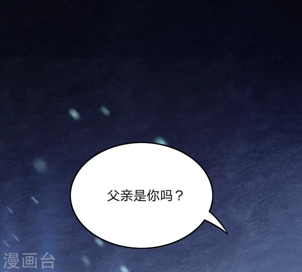 第157话 极道之石 第56页
