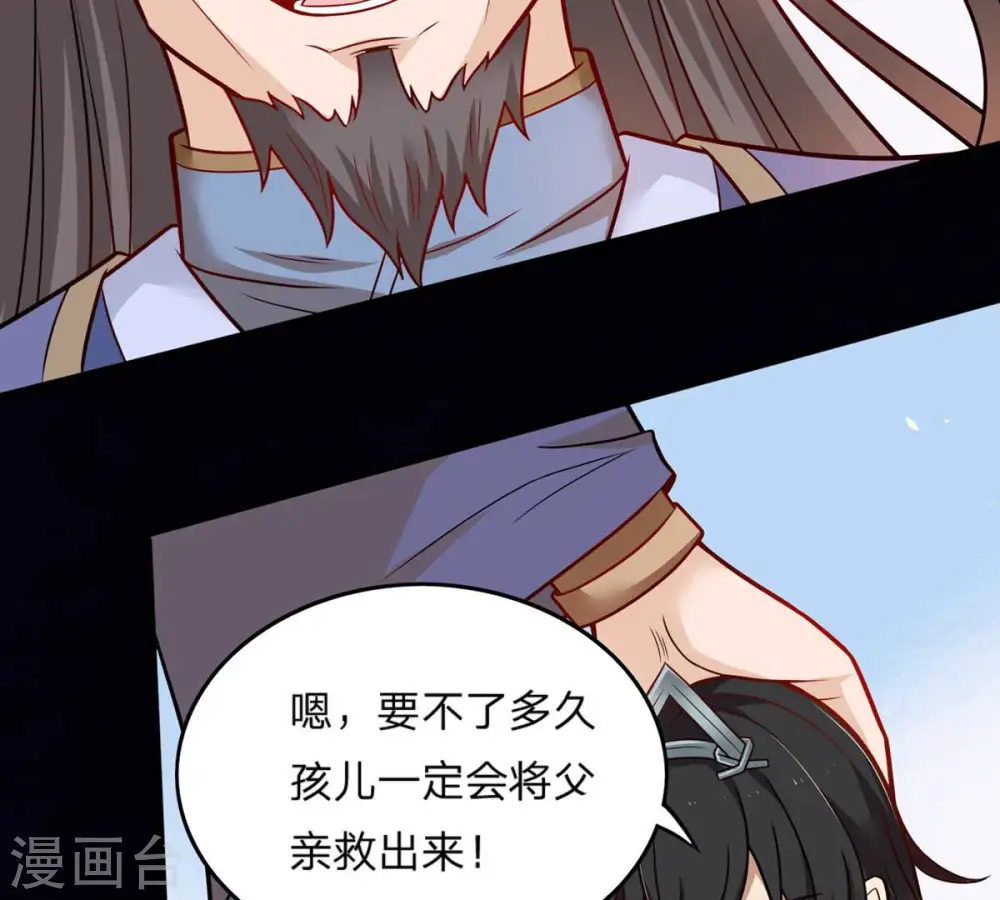 第157话 极道之石 第61页