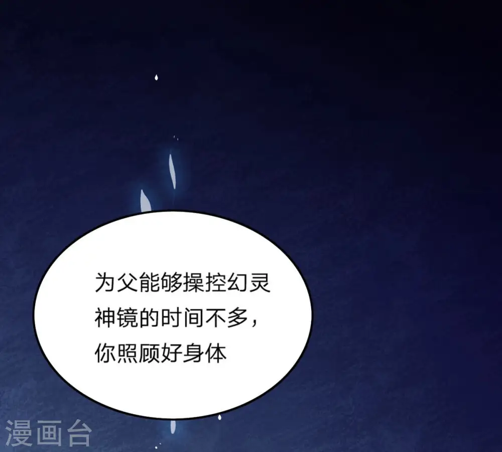 第157话 极道之石 第63页