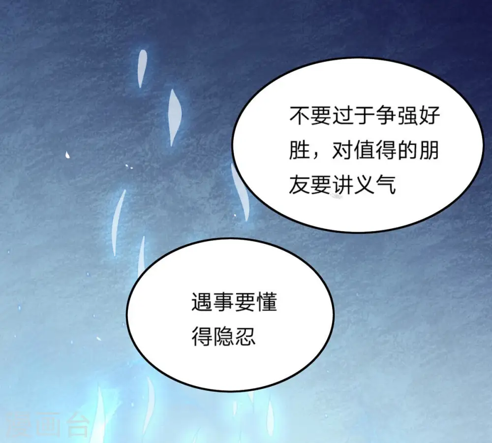 第157话 极道之石 第64页