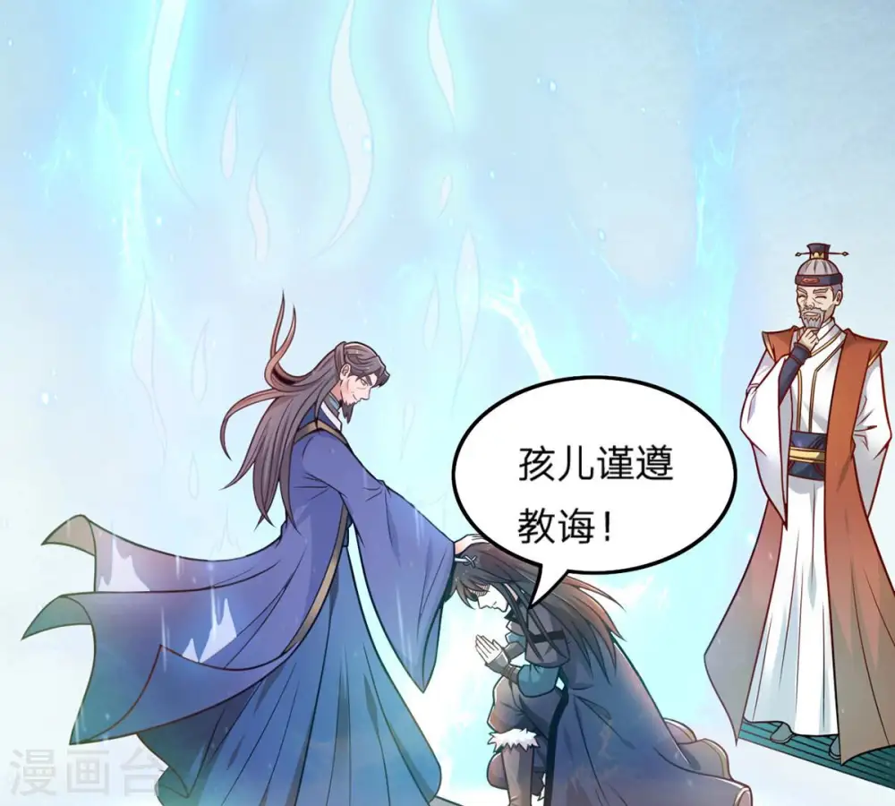 第157话 极道之石 第65页