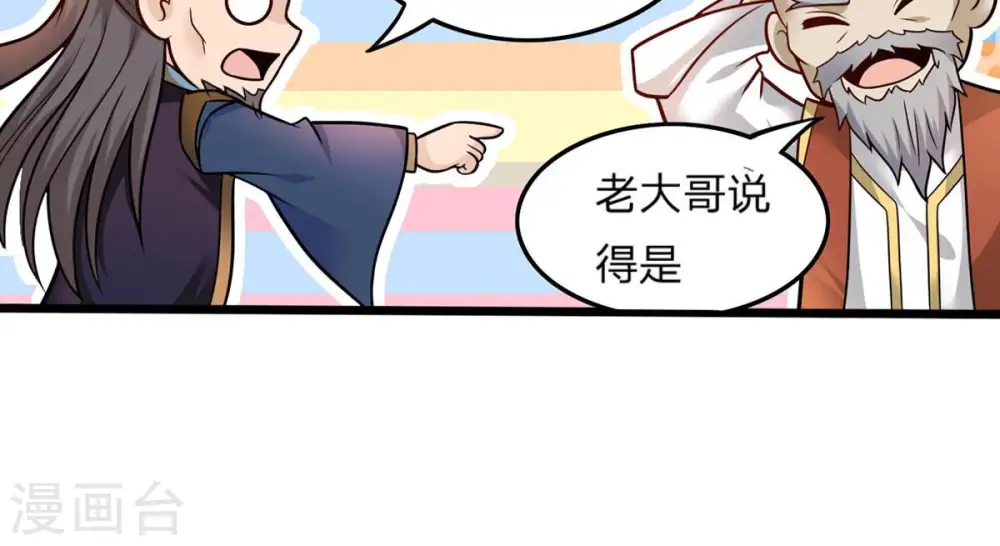 第157话 极道之石 第68页