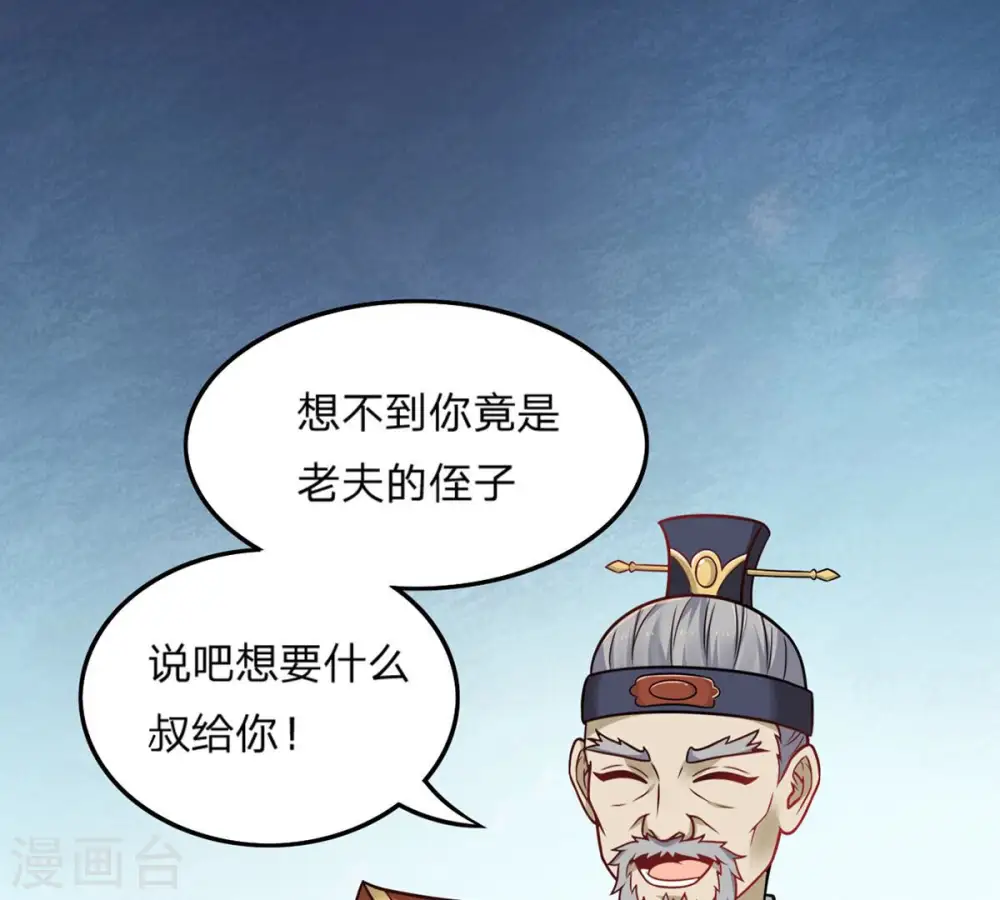 第157话 极道之石 第73页